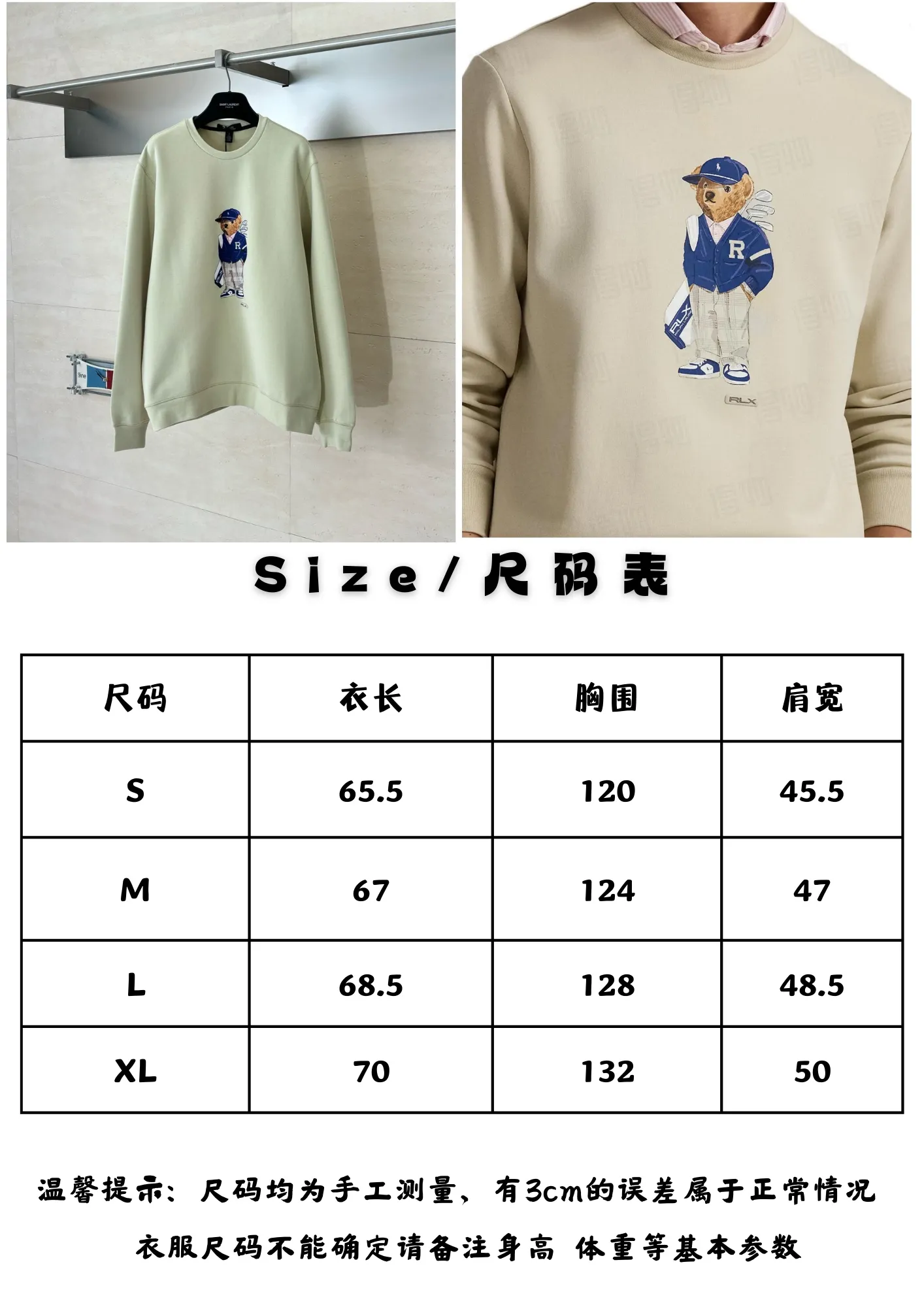 Polo size chart P380
